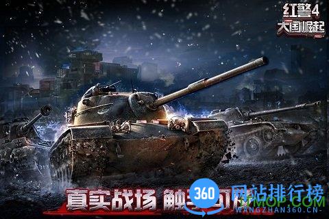 战警大国崛起龙渊版 v5.0 安卓版 3