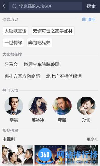 百度视频pad版 v8.14.04 官方安卓版 2