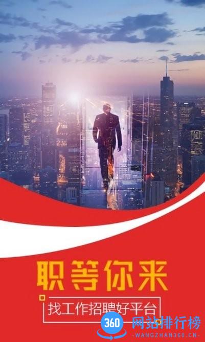 重庆人力资源网app最新版下载
