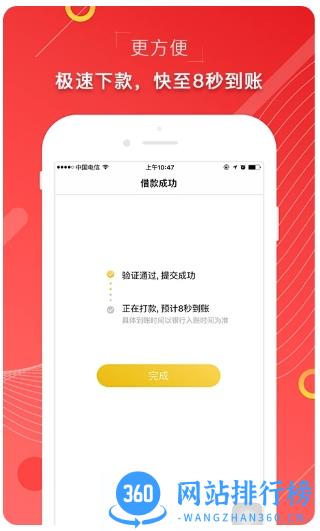 海印金服 v4.3.2 安卓版 0