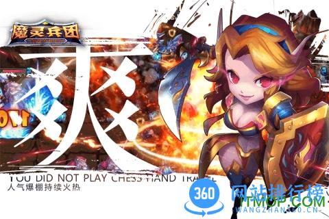 魔灵兵团九游版 v1.3.0 官网安卓版 3