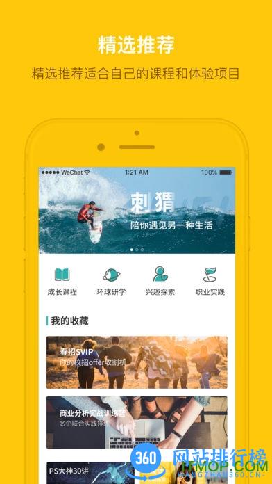 刺猬CIWEI v3.4.6 安卓版 3