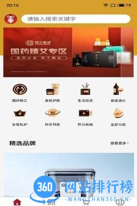 臻蚁集品 v1.3.2 安卓版 2