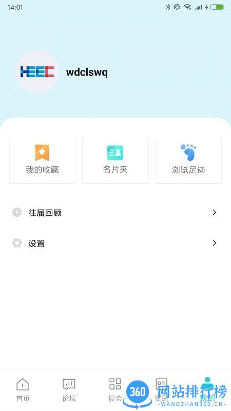 高博会2022 v1.0.4 安卓版 1