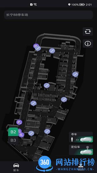 DropnGo智能泊车软件 v1.5.0 安卓版 1