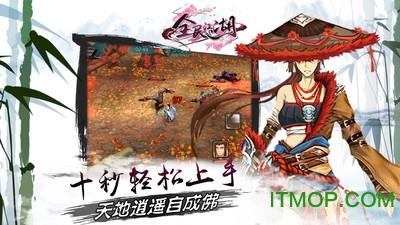 百度版全民江湖手游 v1.5.0 官网安卓版 3