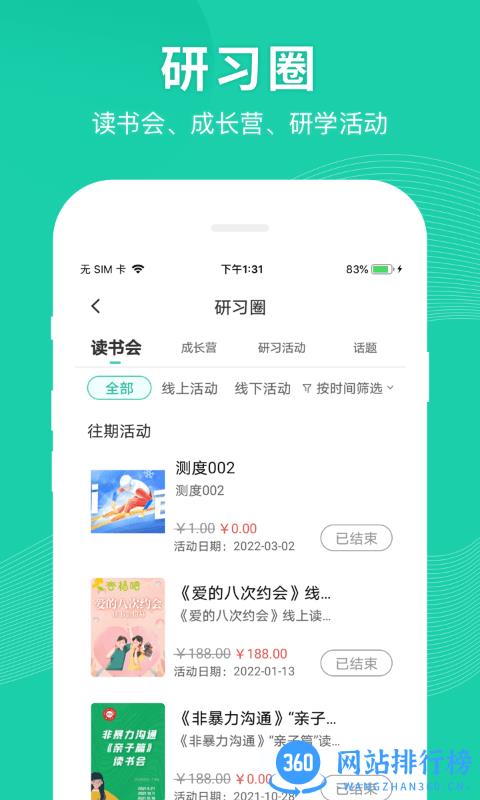 学焦点教育学习 v1.0.8 安卓版 2