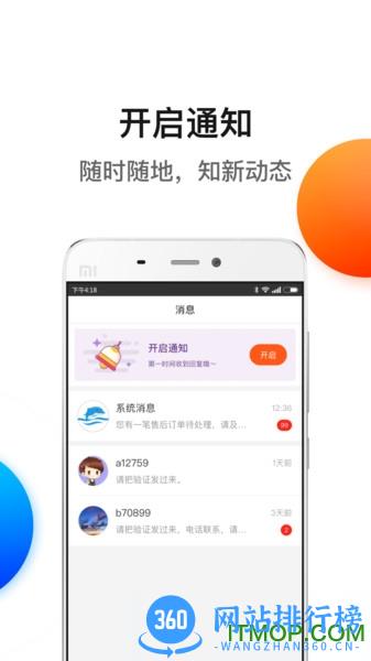 新公海商城 v2.9.0 安卓版 3
