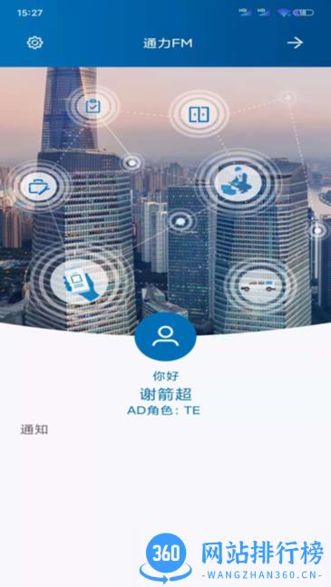 NEW FM手机版 v1.3.2 安卓版 2