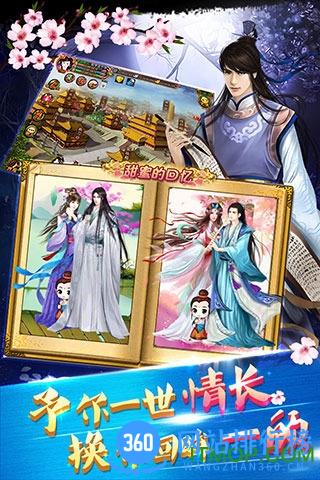 宫廷计2手机版 v1.0.0 安卓官网版 0