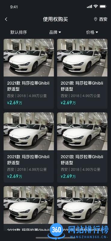 爬虫出行最新版 v1.1.5 安卓版 1