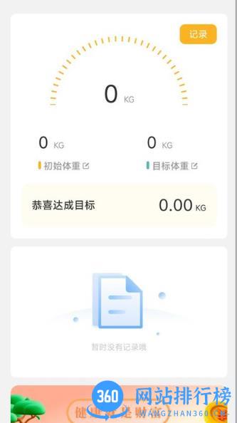 步步招财软件 v2.1.6 安卓版 3