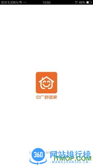 中广舒适家最新版 v3.2.31 安卓版 4