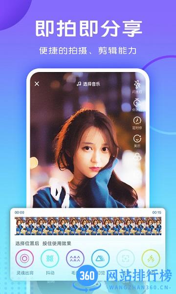 vivo短视频最新版 v7.1.00.1 安卓版 2