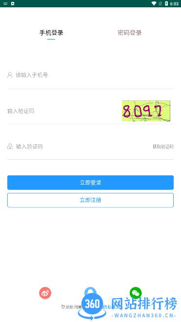 泗阳人才信息网招聘 v18 安卓版 1