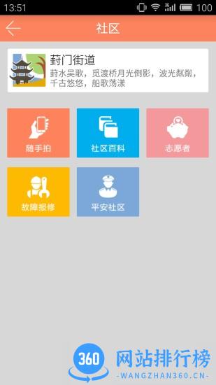 家在苏州 v1.8.0 安卓版 1