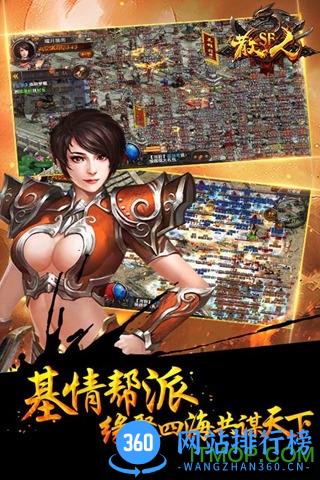 百度版散人私服手游 v0.6.0.51 安卓版 0