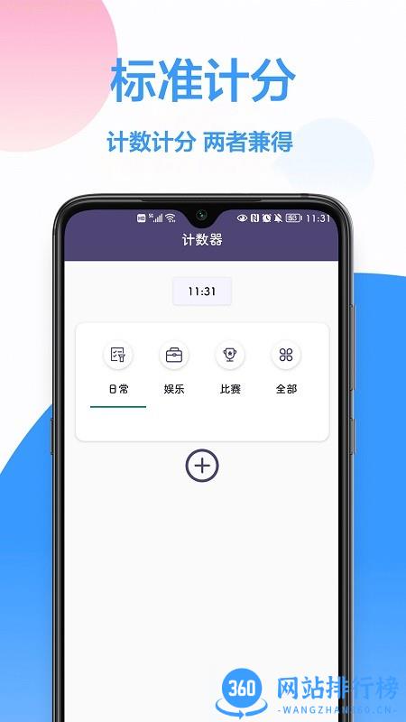 按键计数器app v1.0.1安卓版 0
