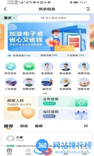 新生态网官方app v6.6.26安卓版 2