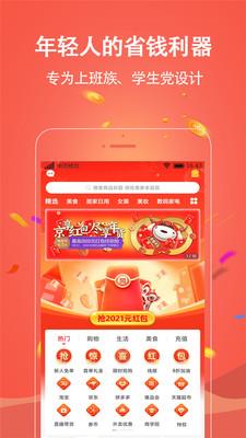 财省app官方