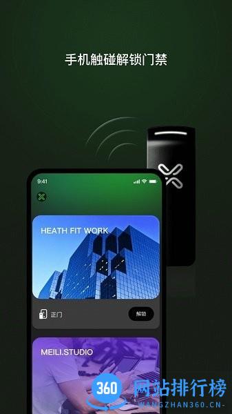 V享数字办公 v1.0.0 安卓版 3