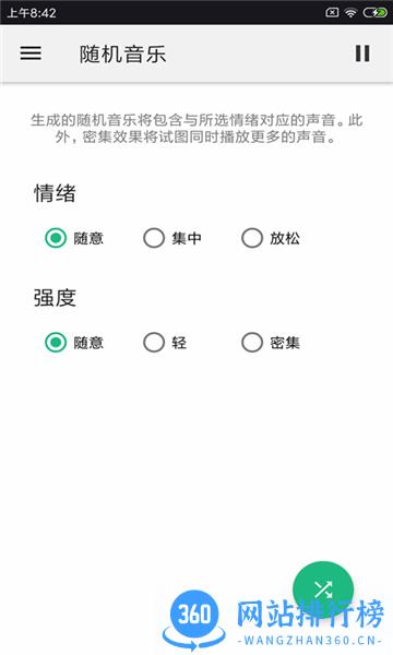 睡眠冥想轻音乐最新版软件
