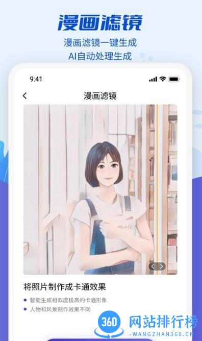 魔剪相机最新版 v1.1 安卓版 1