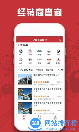 汽车售后点评手机版 v1.3.1 安卓版 0