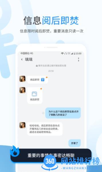 事密达 v3.3.7 官方安卓版 3
