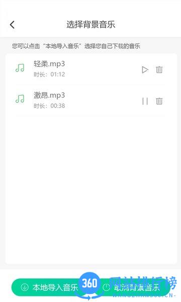 视频配音大师 v1.3.3 安卓版 3