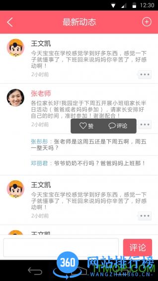 儒灵童好习惯手机版 v2.0.87 安卓版 0