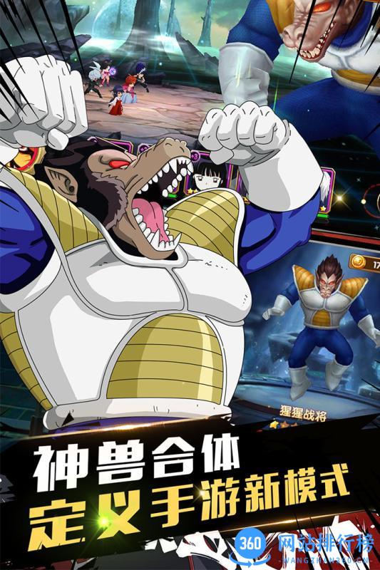 全明星大乱斗无限钻石版 v1.0.0.3 安卓版 4