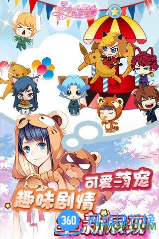 男神执事团游戏破解版 v1.1.6.4 安卓版 4