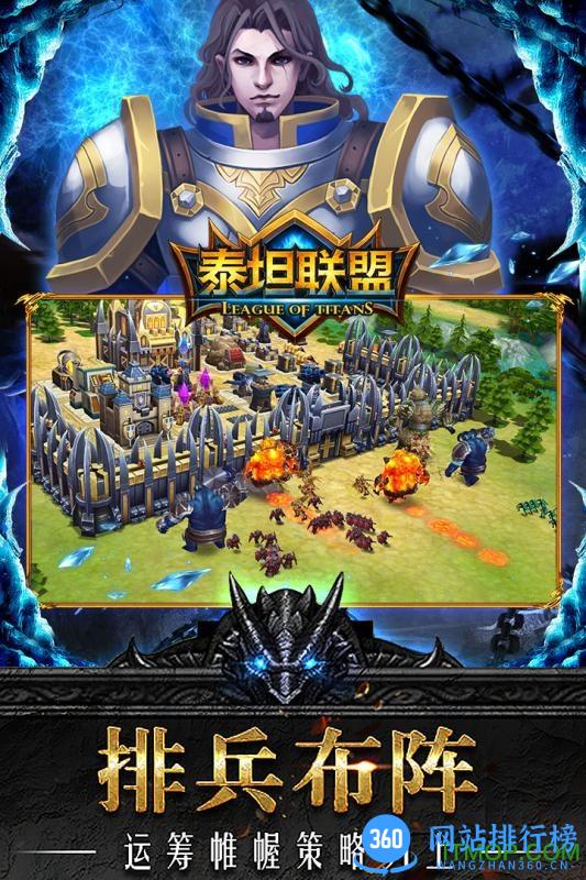 九游泰坦联盟手机版 v0.1.3.36 安卓版 0
