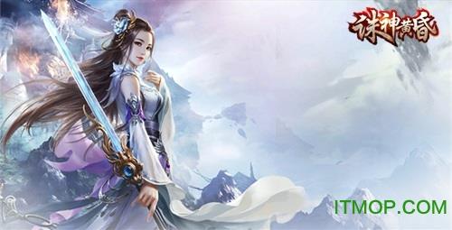 诛神黄昏