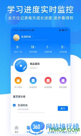 考试资料网无限制搜题 v3.3.0420 安卓版 2