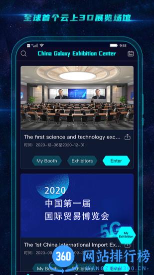 中国银河会展中心最新版 v1.5.4 安卓版 0