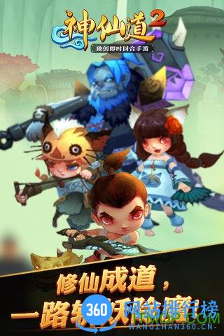 神仙道2手游 v1.0 官网安卓版 0