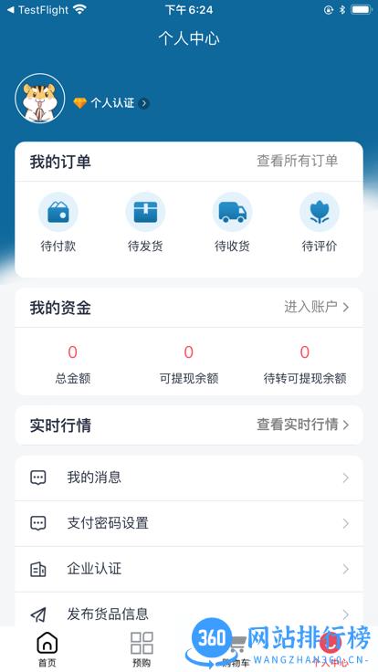 耕海牧渔供应链 v2.0.21 安卓版 2