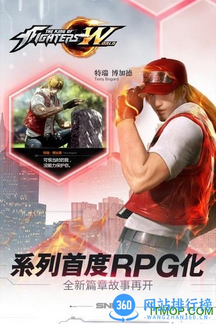 拳皇世界手游体验服 v1.0.0 官网安卓版 4