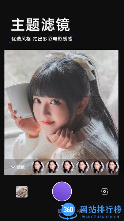 纬度相机app v1.1 安卓版 1