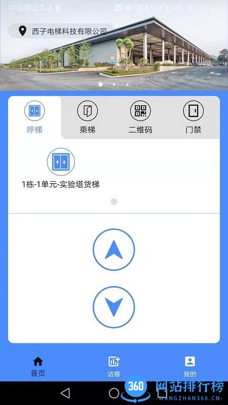 智联控制2.0最新版 v2.1.8 安卓版 0