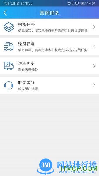 汇好运 v1.9.9 安卓版 1