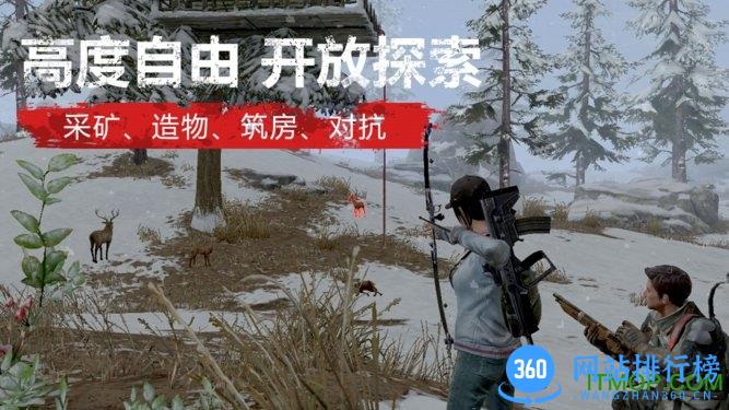明日之后手游腾讯版 v1.0.102 安卓版 0
