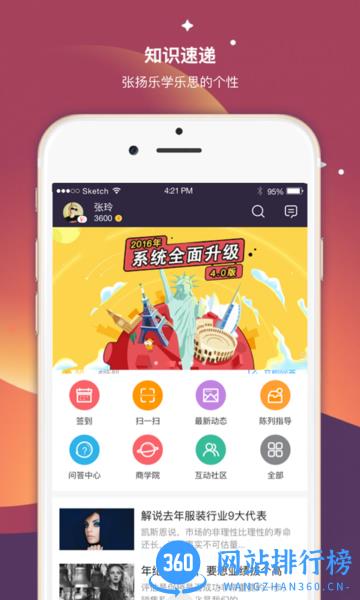 爱玛超级导购 v6.6.4 安卓版 1