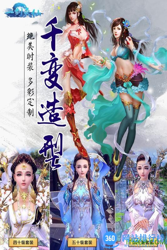 一剑灭仙手游内购破解版 v1.2.4 安卓无限元宝版 1