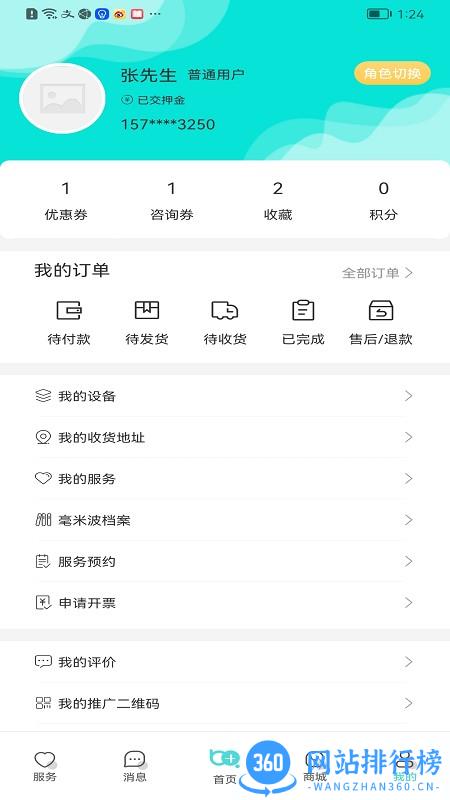 毫米+app v1.0.R.33 安卓版 3