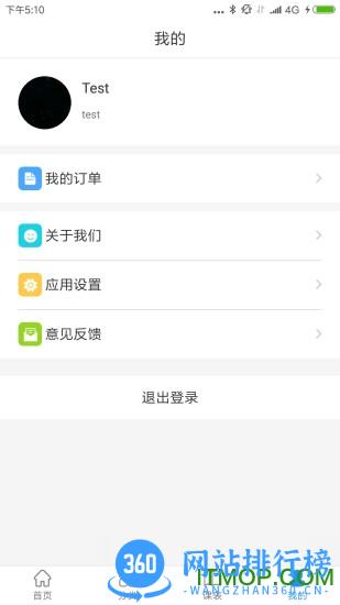 伟东云学堂平台 v2.4.0安卓版 2