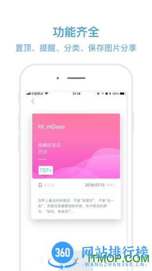 纪念日mDays v 1.2.0 安卓版 2
