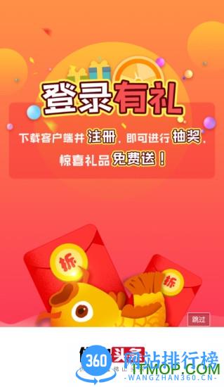 佛山头条app v2.2.2 安卓版 3